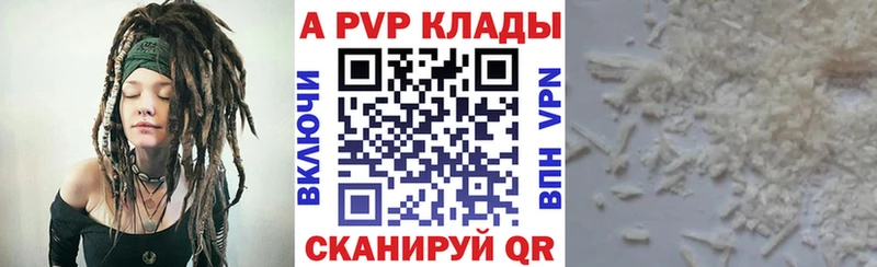 A PVP Crystall  Барабинск 