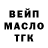 ТГК THC oil Duska Doska