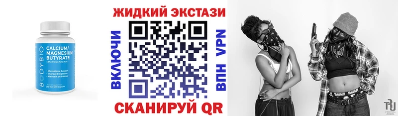 Бутират Butirat  хочу наркоту  Барабинск 