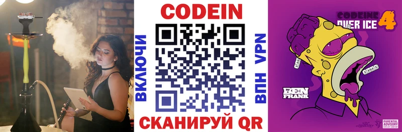 Кодеин напиток Lean (лин)  Барабинск 